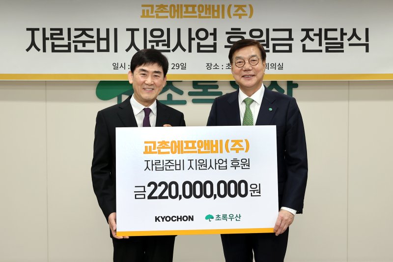 송종화 교촌그룹 부회장(왼쪽)과 황영기 초록우산어린이재단 회장이 지난달 29일 서울 중구 초록우산어린이재단에서 기념촬영을 하고 있다. 교촌치킨 제공