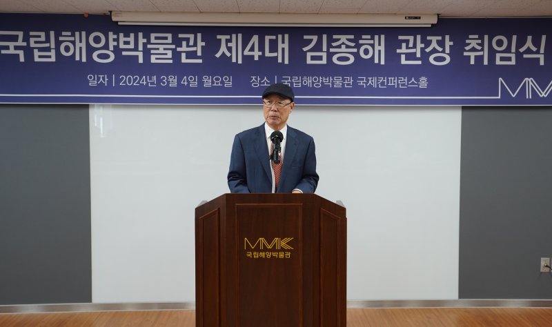 4일 국립해양박물관장으로 취임한 김종해 관장은 "부산의 해양문화를 만끽하기 위해 반드시 찾는 '한국의 해양루브르박물관'으로 국립해양박물관을 만들어가고 싶다"는 포부를 밝혔다. 국립해양박물관 제공