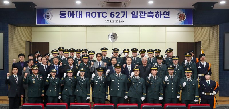 동아대학교 대학본부 경동홀에서 열린 동아대 ROTC 62기 임관 축하연 참석자들이 기념촬영을 하고 있다. 동아대 제공