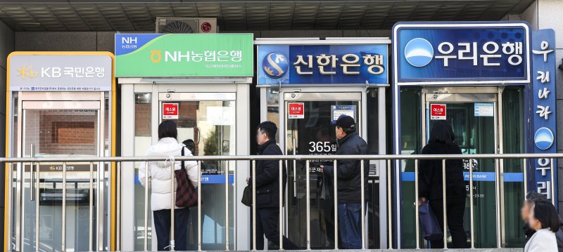 지난 4일 서울 시내 시중은행 자동입출금기 앞 시민들의 모습. 사진=뉴시스