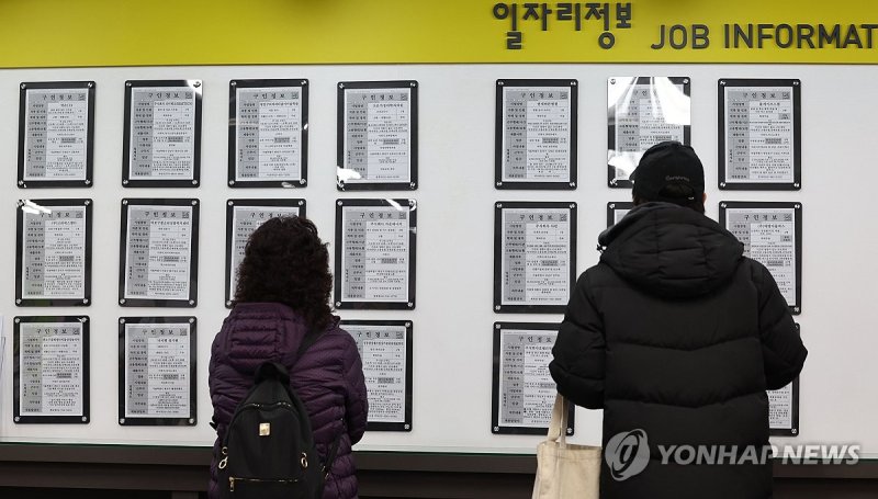 (서울=연합뉴스) 김인철 기자 = 서울 마포구 서울서부고용복지플러스센터에서 구직자들이 일자리정보 게시판을 살펴보고 있다. 2.16