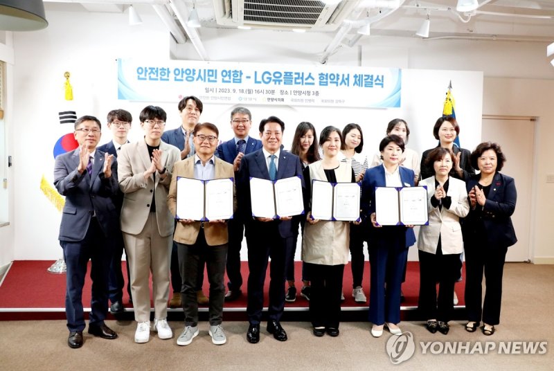 안양 LGU+ 데이터센터 신축 갈등 해소…시·주민·업체 협약 (출처=연합뉴스)