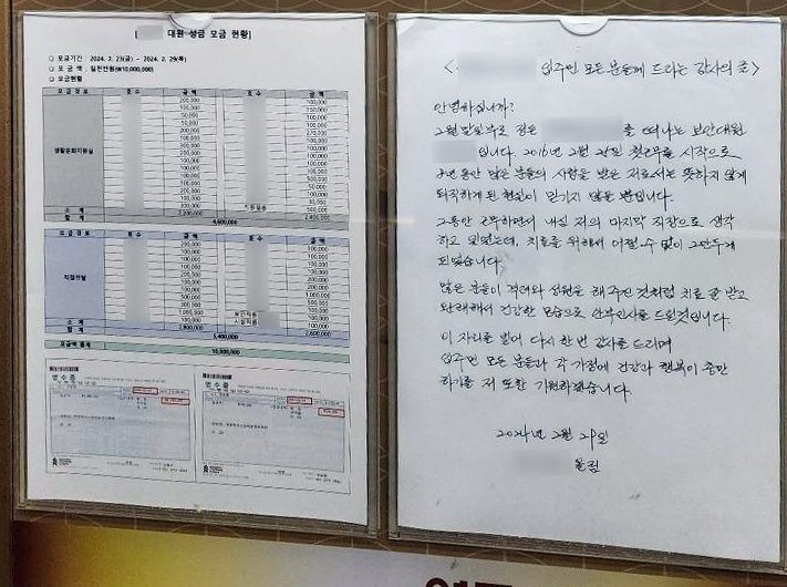 '혈액암' 경비원 돕자, 1천만원 모은 입주민들…'명품아파트는 이런 곳'