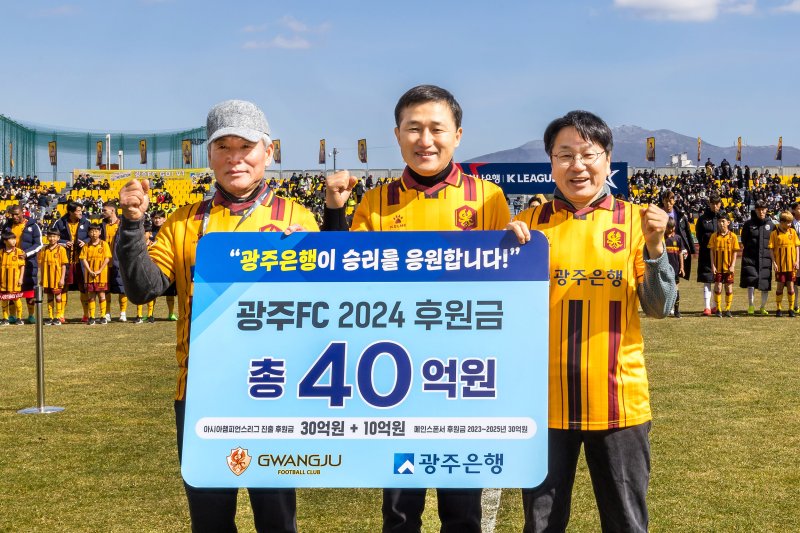 노동일 광주FC 대표이사, 고병일 광주은행장, 강기정 광주광역시장(왼쪽부터)이 지난 2일 광주축구전용구장에서 열린 광주FC의 홈 개막전에서 기념촬영을 하고 있다. 광주은행 제공