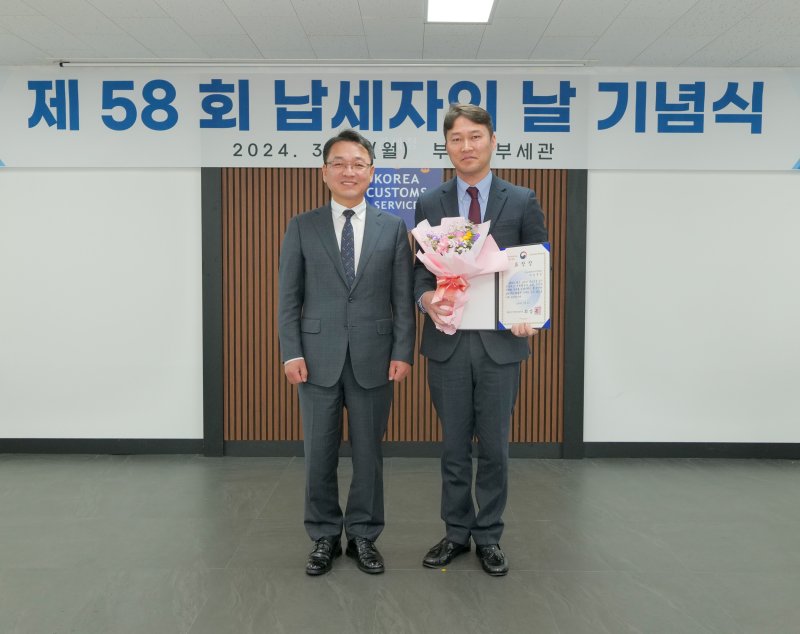 4일 부산본부세관에서 열린 '제58회 납세자의 날' 기념식 행사에서 르노코리아 통관기획팀 김동진 팀장이 적극적인 세정협조 공로를 인정받아 기획재정부장관 표창을 수상했다. 부산본부세관 장웅요 세관장(왼쪽)과 김동진 통관기획팀장이 기념촬영을 하고 있다. 르노코리아자동차 제공