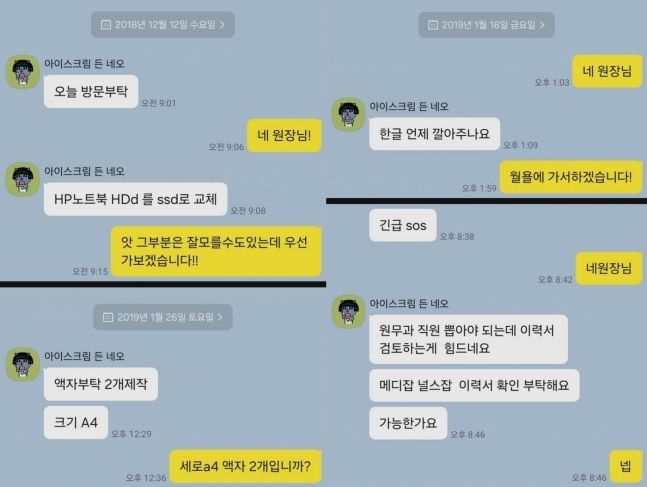 "병원 변기 뚫고 원장님 초밥 배달한다"…제약사 영업맨의 사연 고백
