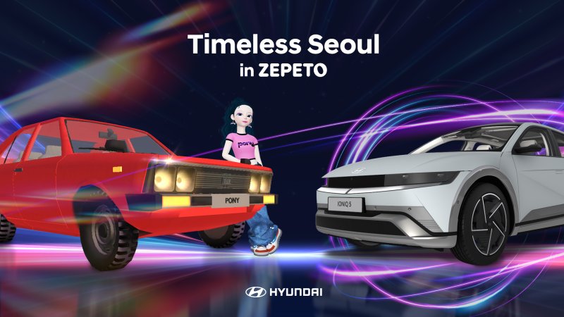 현대차는 글로벌 메타버스 플랫폼 '제페토'(ZEPETO)에서 포니를 비롯해 현대차의 헤리티지를 다양하게 체험해 볼 수 있는 신규 월드 콘텐츠 '타임리스 서울'을 선보인다고 6일 밝혔다. 현대차 제