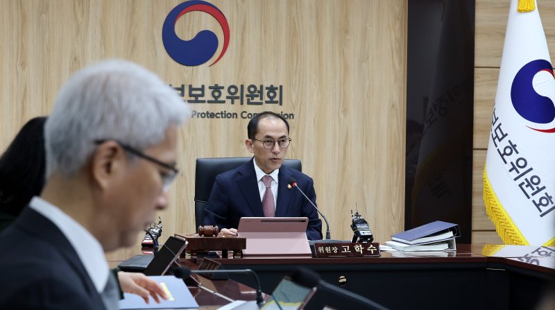 고학수 개인정보보호위원회 위원장이 2월 14일 오후 서울 종로구 정부서울청사에서 개인정보보호위원회 제3차 전체회의를 주재하고 있다. 뉴스1