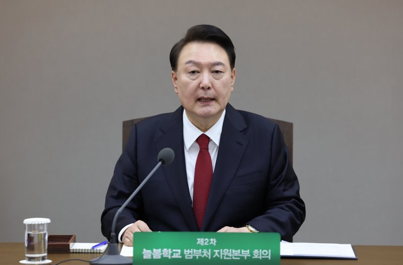 尹 “늘봄학교, 되돌릴 수 없다..2026년 초등 전체 학년 확대”