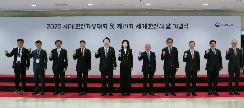 윤석열 대통령과 김건희 여사가 5일 서울 송파구 잠실 롯데호텔에서 열린 2023 세계한인회장대회 및 제17회 세계한인의 날 기념식에서 참석자들과 기념촬영을 하고 있다. (대통령실 제공) 2023.10.5/뉴스1 ⓒ News1 오대일 기자