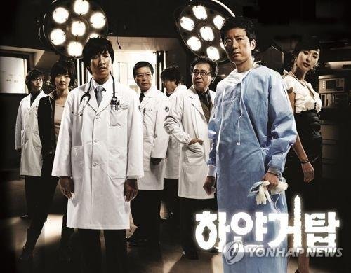 의사들을 소재로 한 드라마 '하얀 거탑' [MBC 제공. 재판매 및 DB금지]