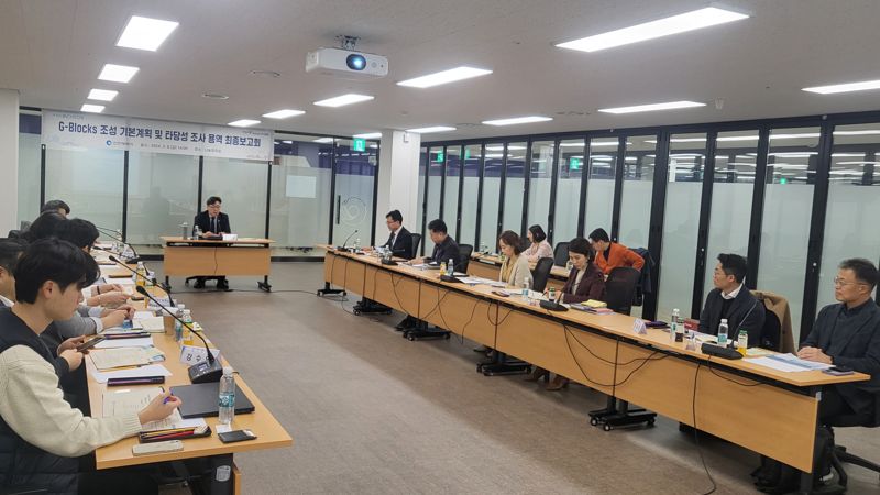 인천시는 8일 시청 회의실에서 ‘지-블럭스(G-Blocks) 조성 기본계획 및 타당성조사 용역’ 최종보고회를 개최했다. 인천시 제공.