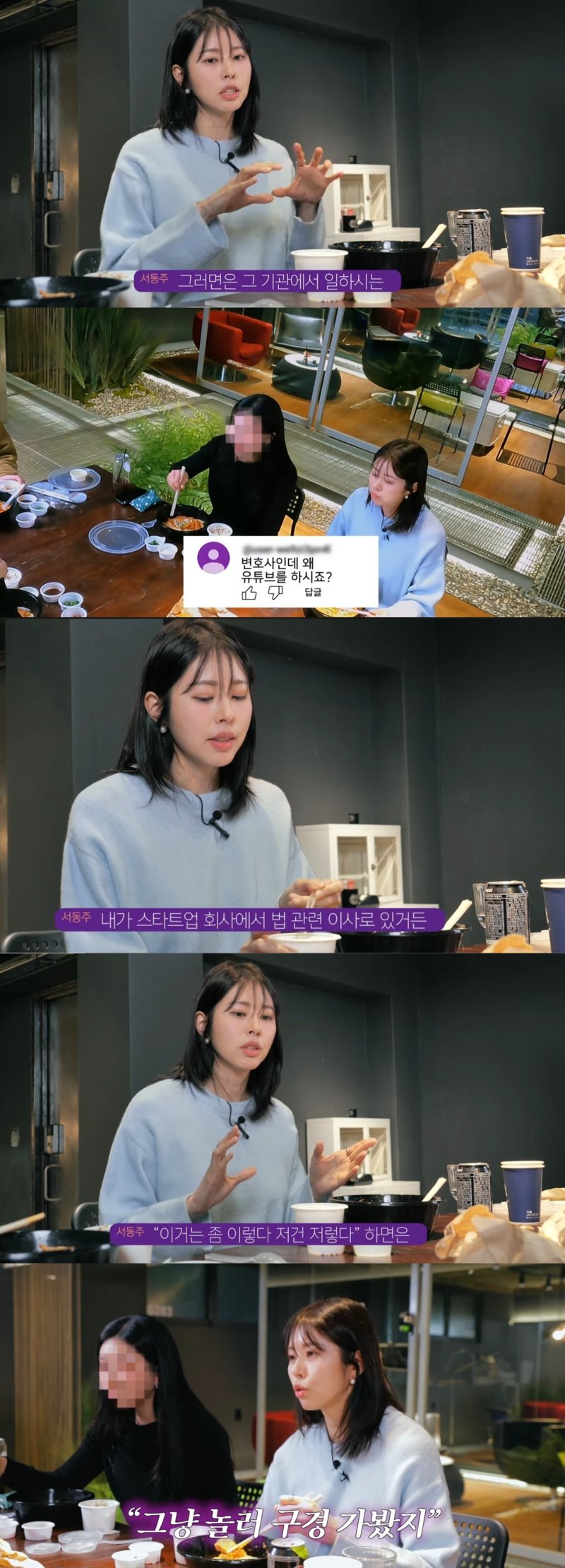 [서울=뉴시스] 지난 8일 유튜브 채널 '이타강사 서동주'에는 '꼭 한 가지 일만 해야 하나요?'라는 제목의 영상이 올라왔다. (사진=유튜브 채널 '이타강사 서동주' 캡처) 2024.03.09. photo@newsis.com *재판매 및 DB 금지