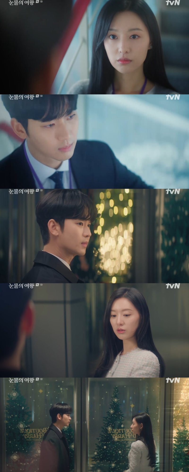 '눈물의 여왕', 김수현♥김지원 회사 첫 만남부터 결혼식 그리며 '포문'