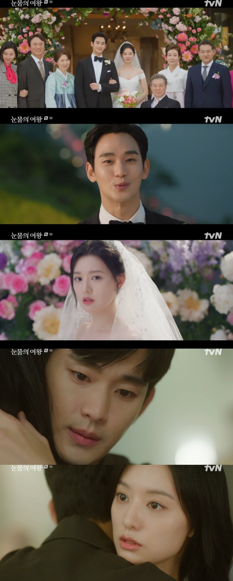 '눈물의 여왕' 역시 김수현♥김지원, 재벌·시한부 소재로 '꿀잼' 첫방 [RE:TV]