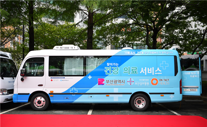부산시는 오는 3월 말부터 찾아가는 건강의료서비스 '의료버스' 사업을 본격 운영한다고 11일 밝혔다. 작년에 도입된 신규 의료버스. 부산시 제공
