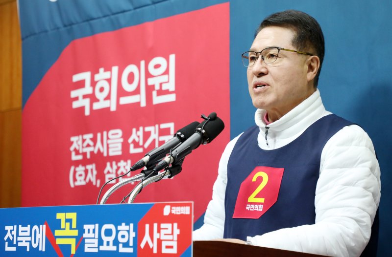 국민의힘 정운천 후보가 11일 전북특별자치도의회에서 기자회견을 열고 발언하고 있다. 뉴스1
