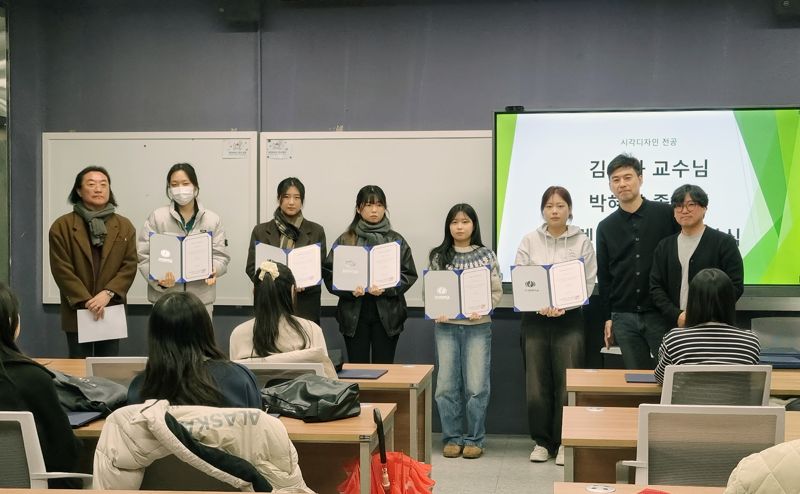 국립부경대 시각디자인전공, 교수·동문·기업 장학금 시상식