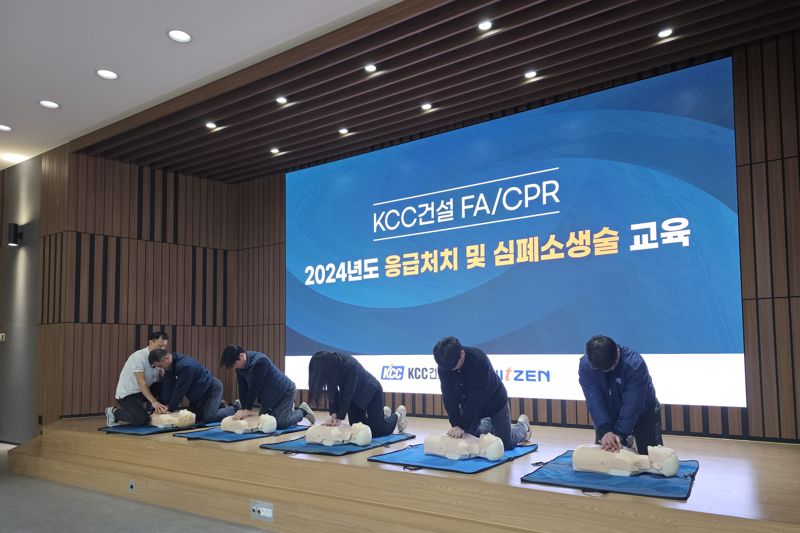 지난 8일 경기 용인시 마북동 KCC교육원에서 직원들이 심폐소생술 교육을 받고 있다. KCC건설 제공