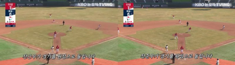 [서울=뉴시스] 티빙이 9일 게재한 한화 이글스 대 삼성 라이온즈 경기 하이라이트 영상. 롯데 전준우 선수를 '전근우'로 표기하는 오류가 있었다. 11일 오전 기준 해당 영상은 수정됐다. (사진=티빙 홈페이지 캡처) *재판매 및 DB 금지