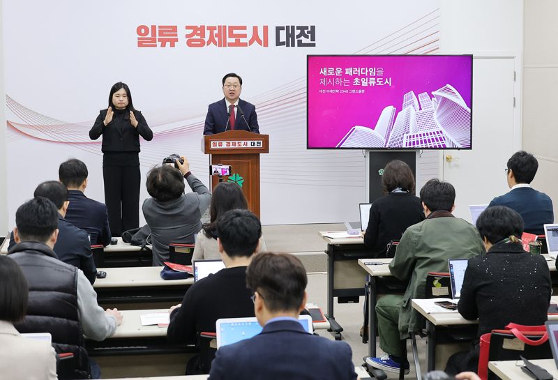 이장우 대전시장이 11일 오전 대전시청 브리핑룸에서 5대 전략과 10대 핵심과제를 담은 '2048 그랜드플랜'을 발표하고 있다.
