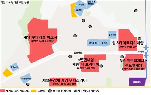 인천지하철 작전역 서측 개발사업 위치도. 인천 계양구 제공