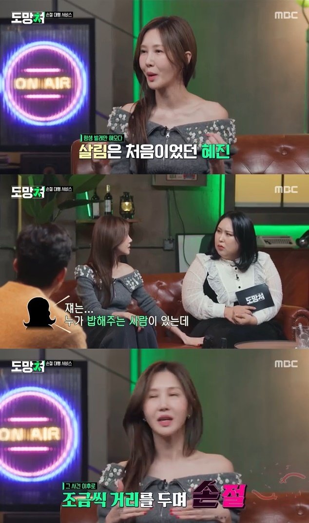 '엄태웅♥' 윤혜진, 지인 손절한 사연…SNS 사진 가짜라고 뒷담화