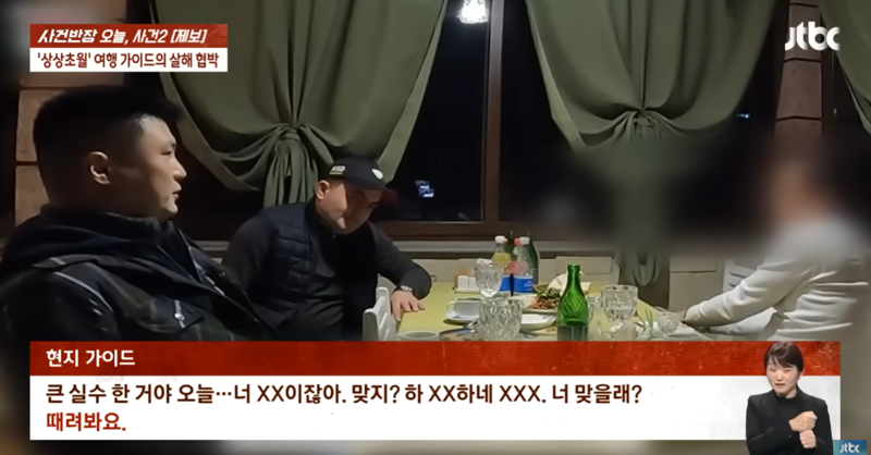 JTBC 방송화면 캡쳐