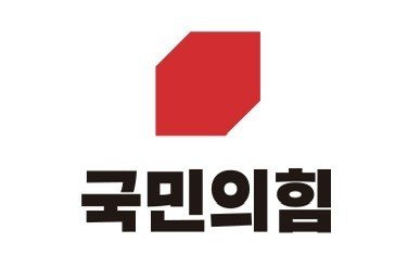 [국민의힘 제공]