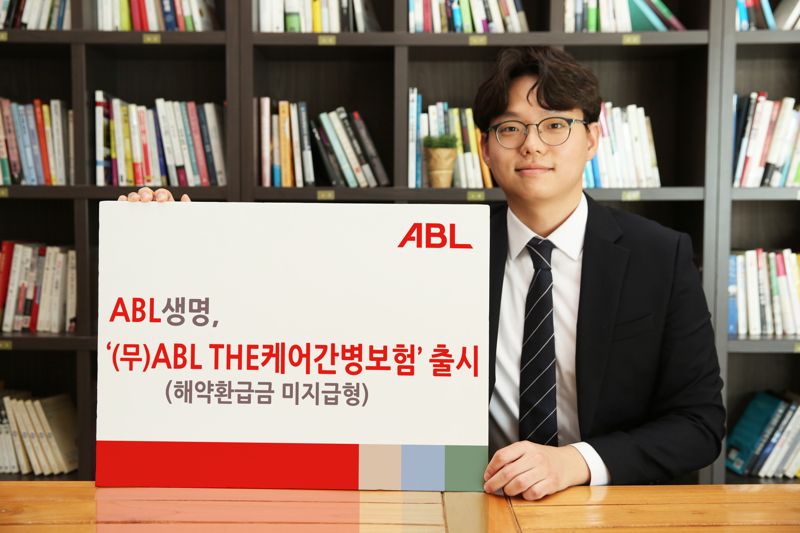 간병비 부담 덜어주는 ABL생명 ‘(무)ABL THE케어간병보험(해약환급금 미지급형)’