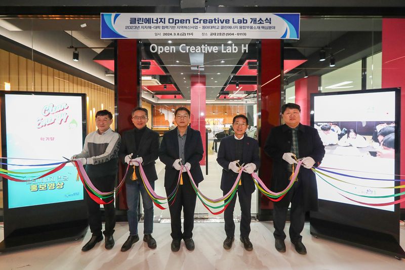 동아대 클린에너지 융합부품소재 사업단이 조성한 'Open Creative Lab' 개소식 참석자들이 테이프 커팅을 하고 있다. 동아대학교 제공