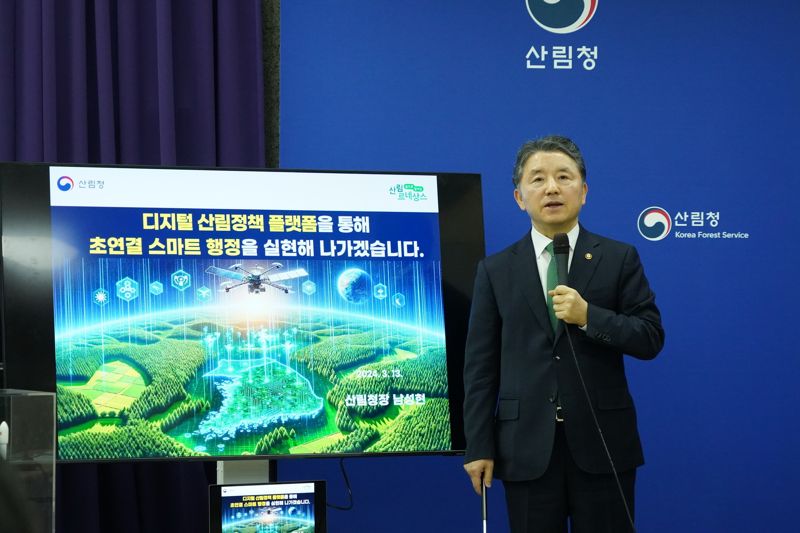 남성현 산림청장이 13일 정부대전청사에서 언론 브리핑을 갖고 '산림정책 디지털전환 10대 과제'를 발표하고 있다.