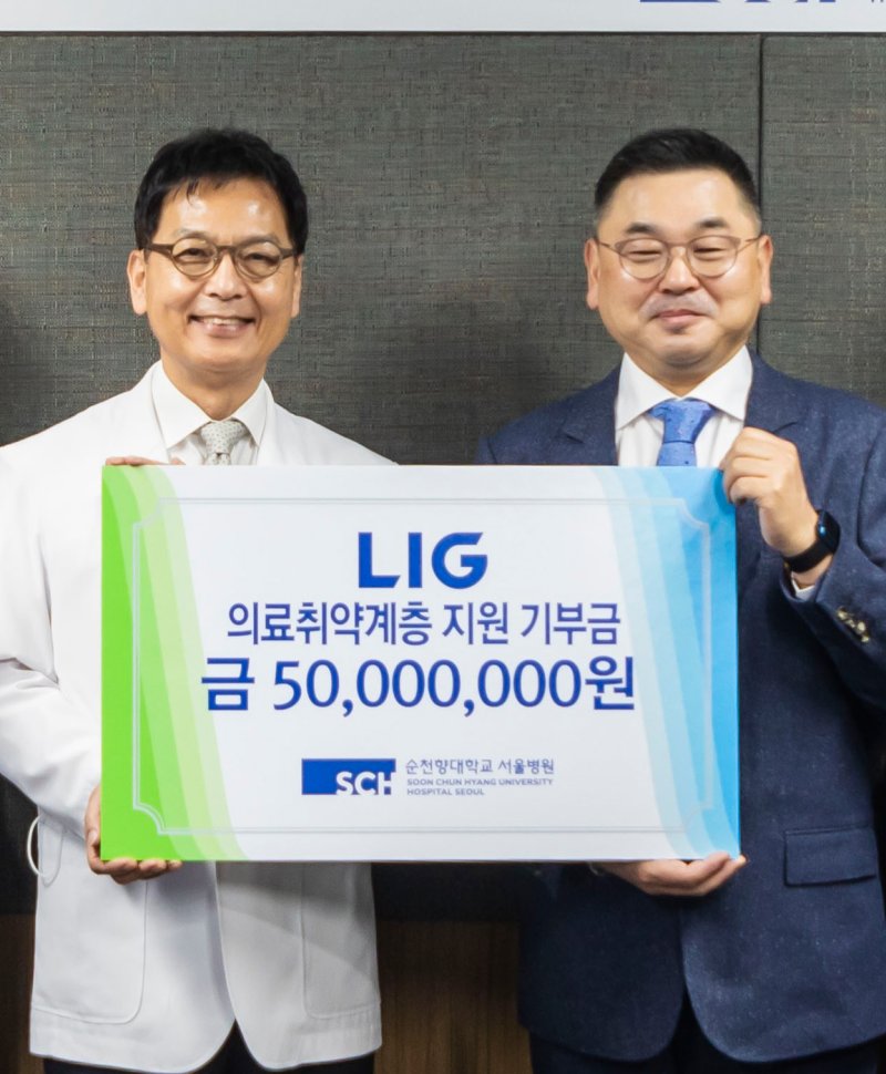 LIG, 의료 취약계층에 4년째 기부