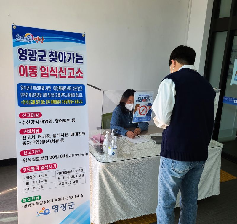 전남도는 조피볼락, 넙치, 전복 등 양식장 6806개소, 1만5663어가를 대상으로 '찾아가는 입식신고소'를 연중 운영한다고 14일 밝혔다. 전남도 제공