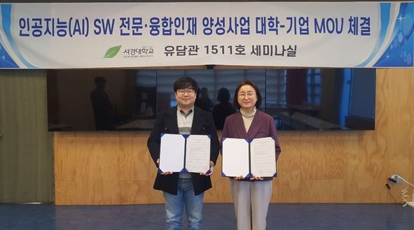 이다운 투비소프트 기술부문 부사장(왼쪽)과 강선미 서경대학교 교수가 '인공지능(AI) SW 전문·융합인재 양성 사업' 업무협약(MOU)을 맺고 기념 촬영을 하고 있다. 사진=투비소프트