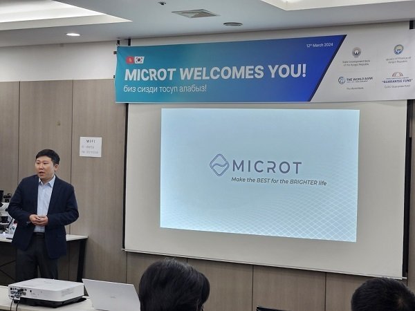 사진: 마이크로트 제공