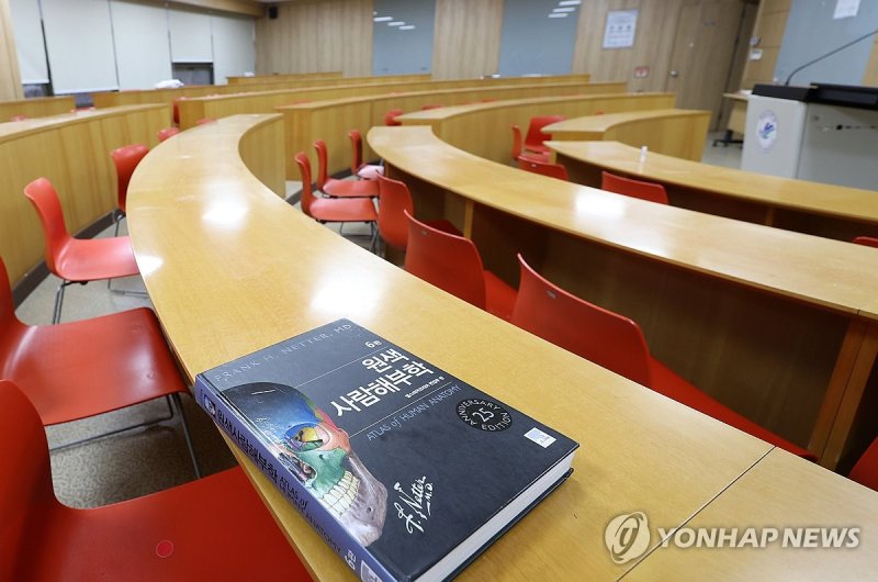 강원 춘천시 한림대학교 의과대학의 빈 강의실에 해부학 교재가 놓여 있다. 연합뉴스