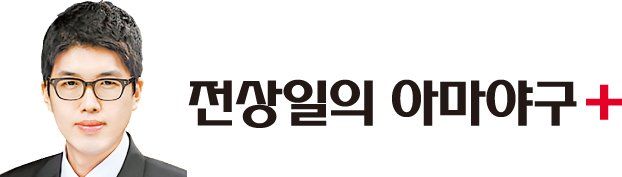 와! 147㎞·환상수비 하모니…대구상원 4강 이끈 여동욱·이세민 눈에띄네 [전상일의 아마야구+]