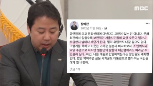 사진=MBC뉴스 캡처