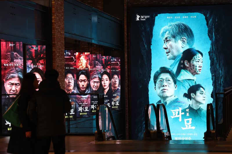 흥행 가도를 달리고 있는 영화 '파묘'가 이번 주말 900만 고지를 넘어설 것으로 보인다. 사진은 '파묘' 광고판이 걸린 서울의 한 극장 모습. 사진=뉴시스