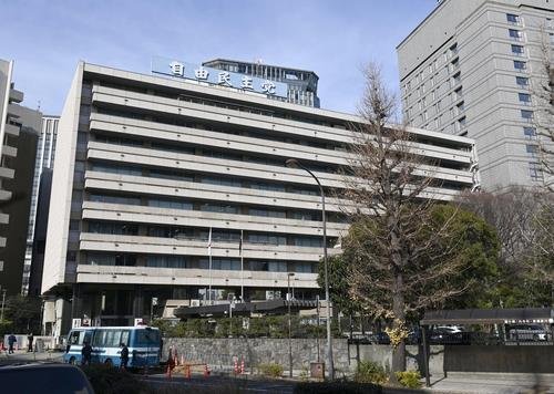 일본 도쿄에 있는 자민당 건물. fnDB