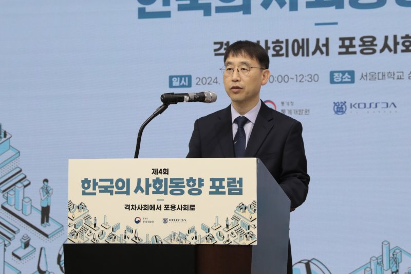 최연옥 통계청 차장이 15일 서울대학교 삼익홀에서 열린 '제4회 한국의 사회동향 포럼'에서 개회사를 하고 있다. (통계청 제공)