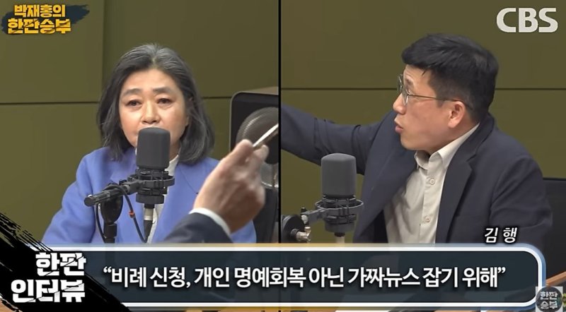"귀가 이상하냐" "마이크 꺼" 진중권·김행 생방송 중 고성 다툼 '논란'