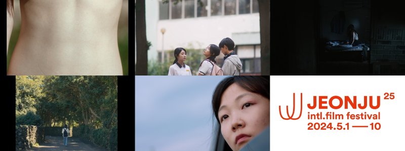 제25회 전주국제영화제 지역공모 선정작 스틸. 전주국제영화제 제공