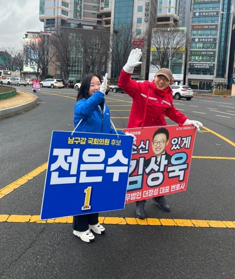 22대 총선 남구갑 선거구에 출마한 더불어민주당 전은수 후보(왼쪽)와 국민의힘 김상욱 후보. 뉴스1