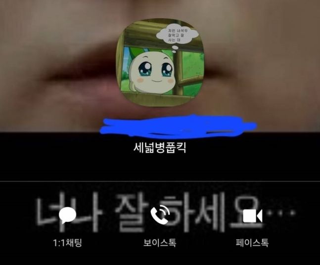 "너나 잘하세요" 업무 태도 지적하자, '카톡 프사' 바꾼 20대 직원