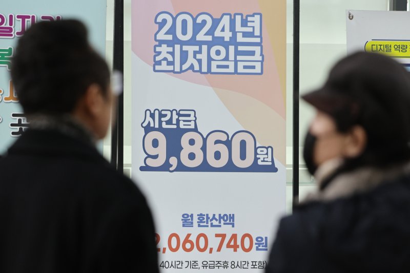 서울 마포구 서부고용복지플러스센터에 올해 최저임금 안내문이 세워져 있다. 뉴스1