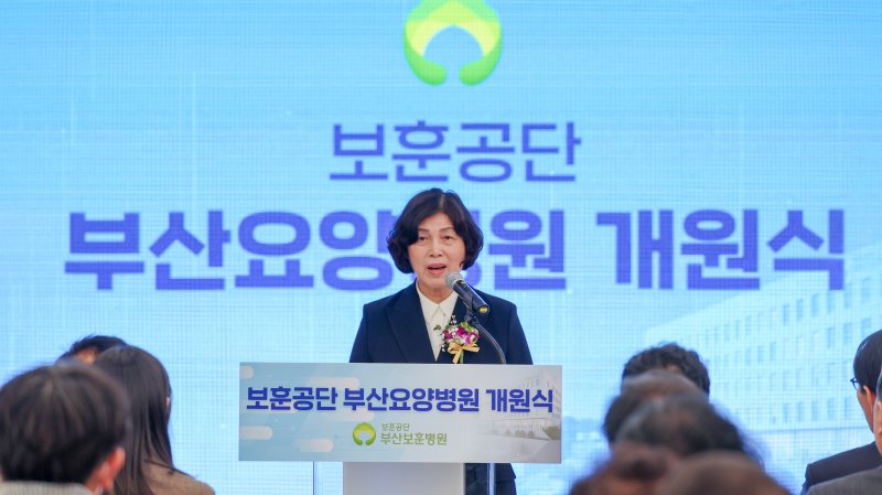 강정애 국가보훈부 장관이 15일 부산 사상구 부산요양병원에서 열린 한국보훈복지의료공단 부산요양병원 개원식에 참석해 기념사 하고 있다. 사진=국가보훈부 제공