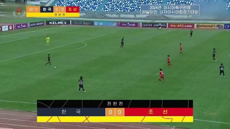 북한의 조선중앙TV는 북한팀이 우즈베키스탄에서 열린 20세 이하(U-20) 여자 아시안컵에서 우승한 가운데 17일 오후 저녁 7시경에 대한민국과의 준결승경기를 녹화중계했다. TV는 노동신문이 14일 괴뢰한국팀이라 지칭한 것과 다르게 자막만 '조선 대 한국' 이라고만 넣고 방송해설에서는 일절 한국 또는 괴뢰라는 지칭 없이 북한팀만 우리팀이라고 해설해 눈길을 끌었다. 또한 TV는 대한민국의 태극기 또한 모자이크 없이 화면 그대로 송출했다. /사진=조선중앙TV 화면,연합뉴스