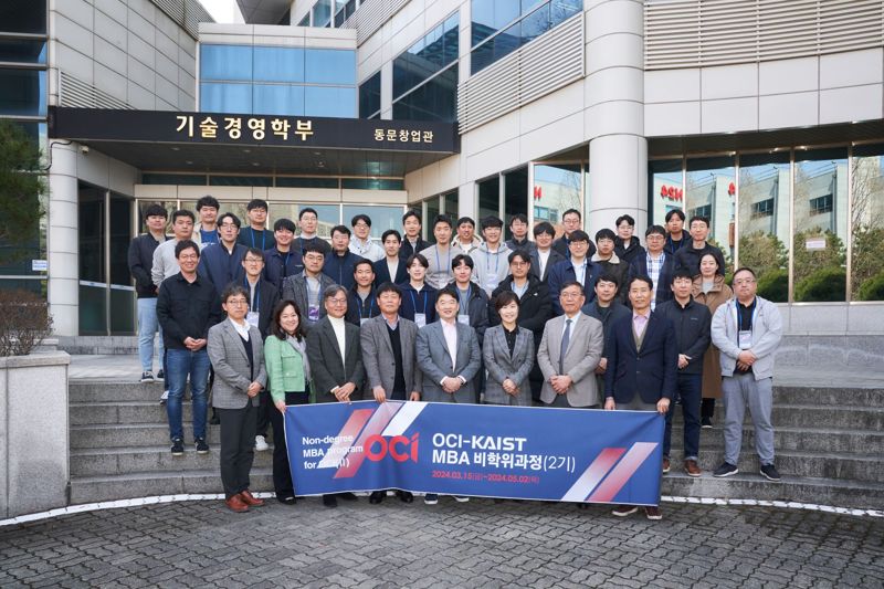 이우현 OCI그룹 회장(앞줄 왼쪽 다섯번째) 등 관계자들이 지난 15일 대전 한국과학기술원(KAIST)에서 OCI-KAIST 석사(MBA) 2기 입학식 관련 기념 촬영하고 있다. OCI홀딩스 제공